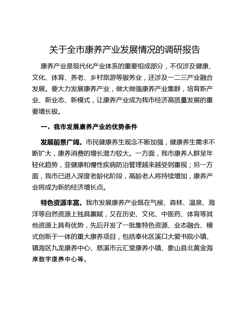 园区产业规划：引领区域经济发展的航标灯